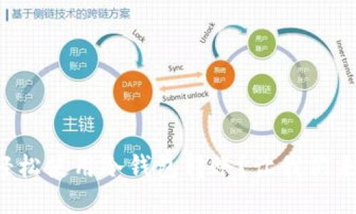 如何轻松使用冷钱包转账？让我们来聊聊！