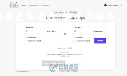 标记小狐钱包最新版本是什么？一起来看看吧！/标记

关键词小狐钱包, 最新版本, 钱包应用, 数字支付/关键词

引言
在数字化时代，手机钱包正逐渐成为人们日常生活中不可或缺的一部分。它们不仅让我们的支付方式变得更便捷，还为用户提供了一系列实用功能。其中，小狐钱包作为一款受到广泛欢迎的应用，因其操作简便、功能丰富而吸引了大量用户。那么，小狐钱包的最新版本是多少呢？在本文中，我们将一起探讨小狐钱包的各个方面，让我们一起了解一下这个强大的工具！

小狐钱包简介
小狐钱包是一款新兴的数字钱包应用，专为满足现代消费者的支付需求而设计。它以用户为中心，提供安全、便捷的支付服务，包括转账、充值、消费记录查询等多种功能。此外，小狐钱包还支持多种支付方式，例如二维码支付和NFC支付，极大地提升了用户的使用体验。

小狐钱包的最新版本功能
随着科技的不断进步，小狐钱包持续更新，以提供更好的用户体验。最新版本的主要改进包括：
ul
    listrongUI/UX改进：/strong界面更加友好，操作更加流畅，让用户在使用时感受到更高的舒适度。/li
    listrong安全性提升：/strong通过增强密码保护和引入指纹识别等多重安全保障，确保用户的个人信息和资金安全。/li
    listrong支付方式的多样化：/strong支持更多商户和平台，让用户可以在更多场景中使用小狐钱包。/li
    listrong消费记录分析：/strong新增消费记录分析功能，帮助用户更好地管理支出，控制财务。/li
/ul

如何查看小狐钱包的最新版本
想知道小狐钱包的最新版本非常简单。你可以直接在应用商店中搜索“小狐钱包”，查看其版本信息，或在小狐钱包的官方网站上查找更新记录。此外，用户在使用应用时，系统会提示你是否需要更新，这样你就总能获得最新的功能和安全保护。

为什么选择小狐钱包？
在众多的手机钱包应用中，小狐钱包凭什么脱颖而出呢？首先，它的界面设计贴合现代用户的使用习惯，使用起来得心应手。其次，小狐钱包的安全性极高，采用了先进的加密技术，确保用户的交易数据不被外泄。此外，小狐钱包的转账和支付速度也非常快，让你在购物时不必再花费额外的时间等待。

常见问题解答
h4问题一：小狐钱包如何保障用户的资金安全？/h4
小狐钱包采取了多种措施来保障用户资金安全。首先，所有的用户数据均使用加密技术来保护，确保用户信息不被黑客获取。其次，小狐钱包提供了多种身份验证方式，包括密码、指纹识别以及人脸识别，确保只有经过授权的用户才能访问他们的账户。此外，小狐钱包还设有实时监控系统，能够即时发现并阻止未授权的交易，确保用户的资金安全。

h4问题二：小狐钱包的使用场景有哪些？/h4
小狐钱包适用于多个场景。首先，它非常适合日常消费购物，无论是在商超、便利店还是线上商城，用户都可以通过二维码或NFC支付进行消费。其次，用户还可以利用小狐钱包进行转账，无论是好友之间的资金往来还是向家庭成员汇款，都非常便捷。此外，小狐钱包还支持充值和账单支付，用户可以轻松管理自己的水电费、手机费等各类账单，购物账目一目了然。总之，小狐钱包的应用范围非常广泛，相信它可以满足你日常生活中大部分的支付需求。

结论
小狐钱包作为一款先进的数字钱包应用，其最新版本不仅重视用户体验，还在安全性、支付方式和功能丰富性上不断提升。无论是日常生活中的购物，还是转账、账单支付，小狐钱包都可以为用户提供便捷的服务。如果你还没有体验过小狐钱包，不妨在应用商店中下载最新版本，亲自体验一下它所带来的便利！

期望与未来
未来，小狐钱包可能会继续推出更多创新功能，以不断适应用户的需求和市场的变化。随着数字支付的普及，用户对安全性和便利性的要求也将与日俱增。我们希望小狐钱包能在这一领域继续引领潮流，为用户提供更加高效、安全的服务。

结语
无论是对数字支付有兴趣的用户，还是寻找合适钱包应用的人来说，小狐钱包都是值得关注的选择。放心大胆地去下载、使用，享受数字化带来的便捷生活吧！