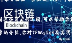   为什么TPWallet需要100个代