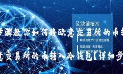 这个简单步骤教你如何将
