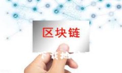 比特派app下载地址及使用