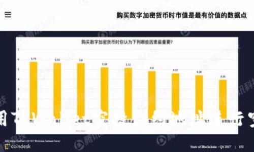 如何使用TPWallet空投合约地址进行空投操作