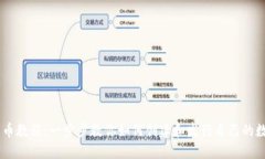 OK链发币教程：一步步教你