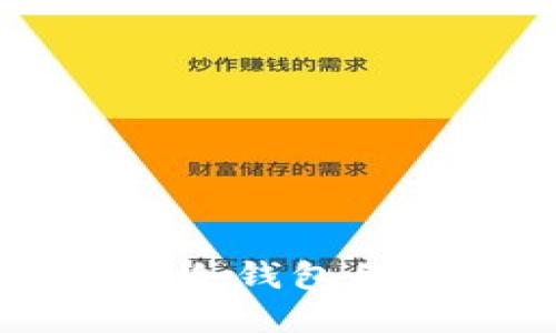 选择适合S6冷钱包的方法与推荐