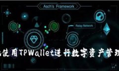   怎样把FIL转入TPWallet？详