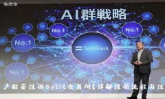 中国用户能否注册Bybit交易
